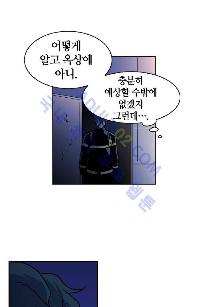 파이어스 95화 6