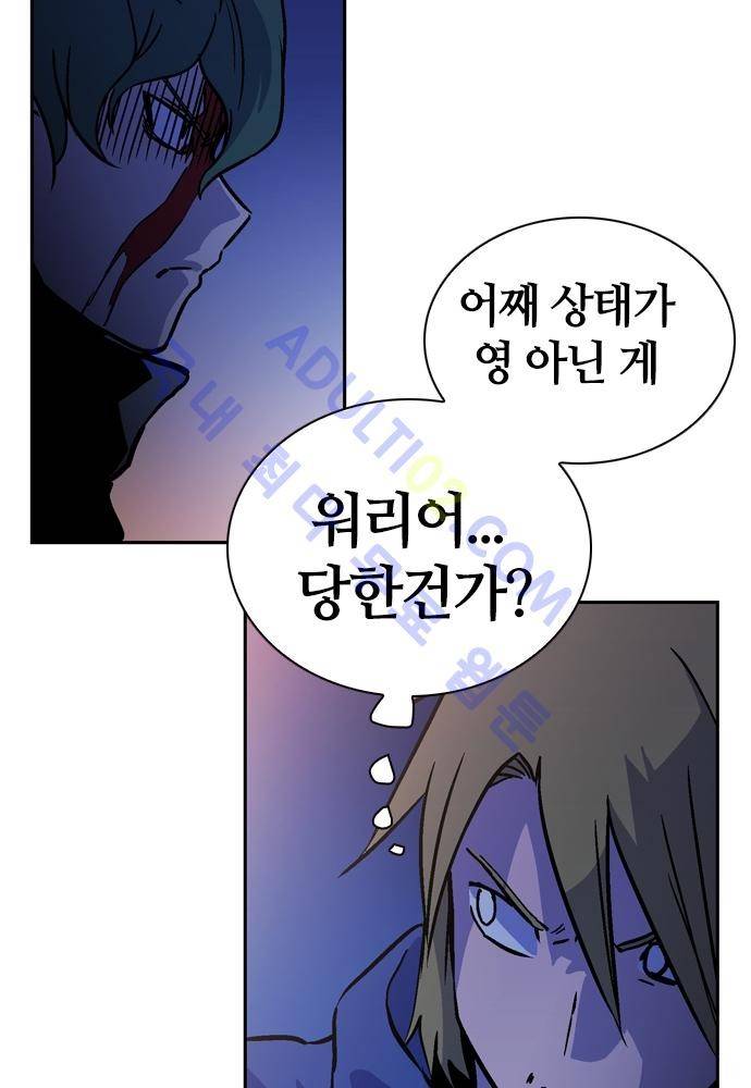 파이어스 95화 7