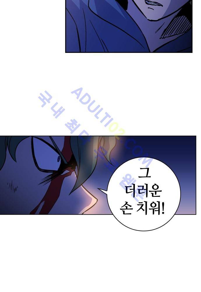 파이어스 95화 8