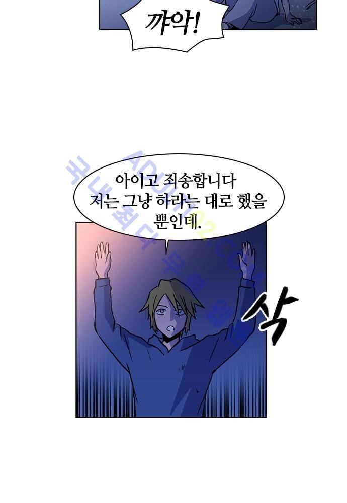 파이어스 95화 10