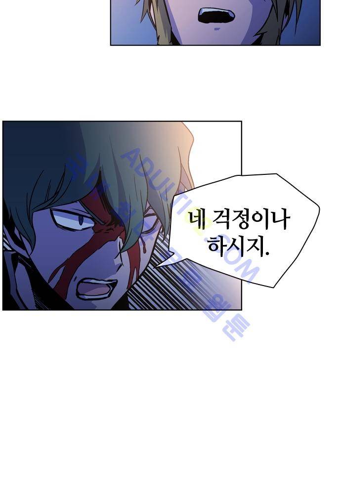 파이어스 95화 12