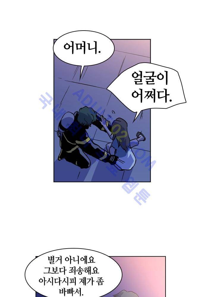 파이어스 95화 13