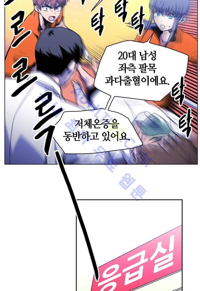 파이어스 104화 3