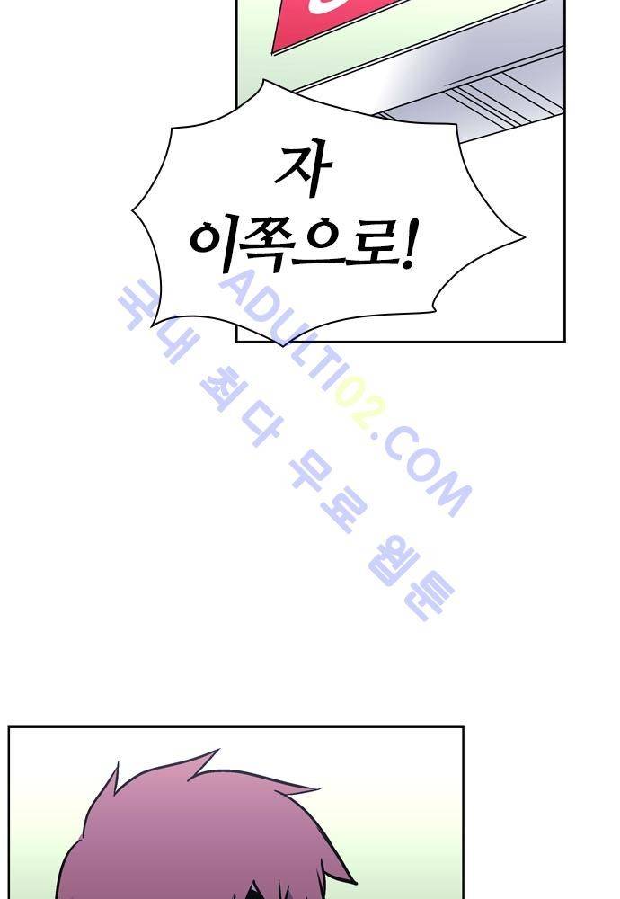 파이어스 104화 4