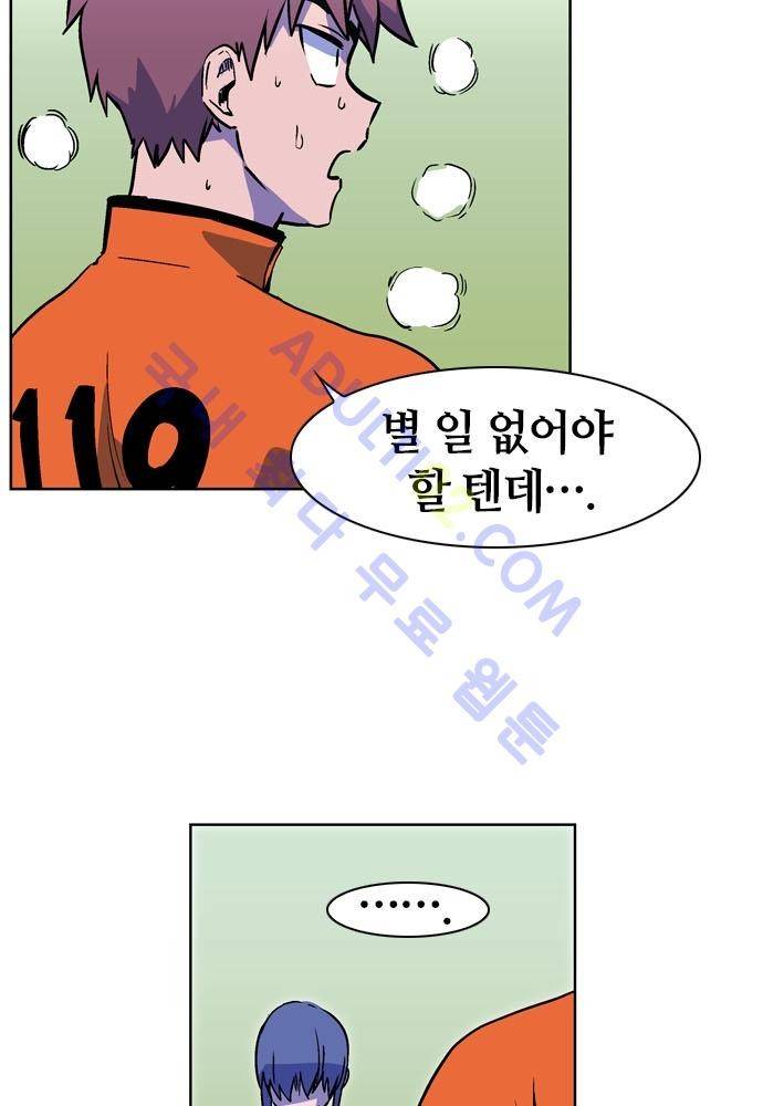 파이어스 104화 5