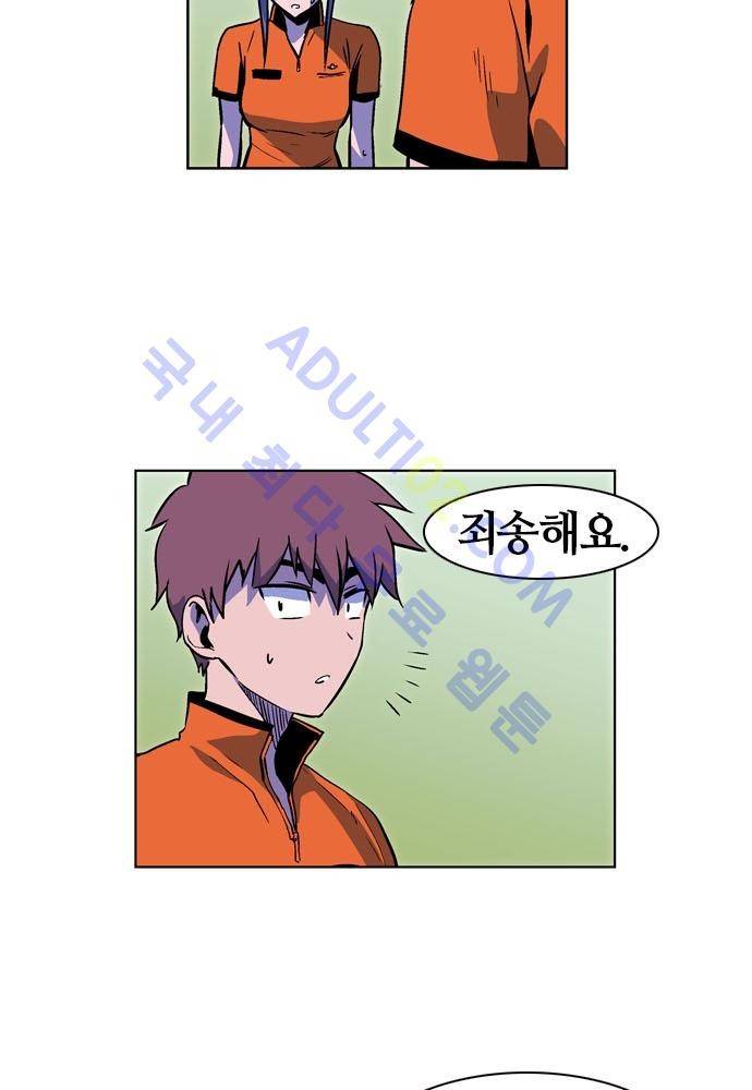 파이어스 104화 6