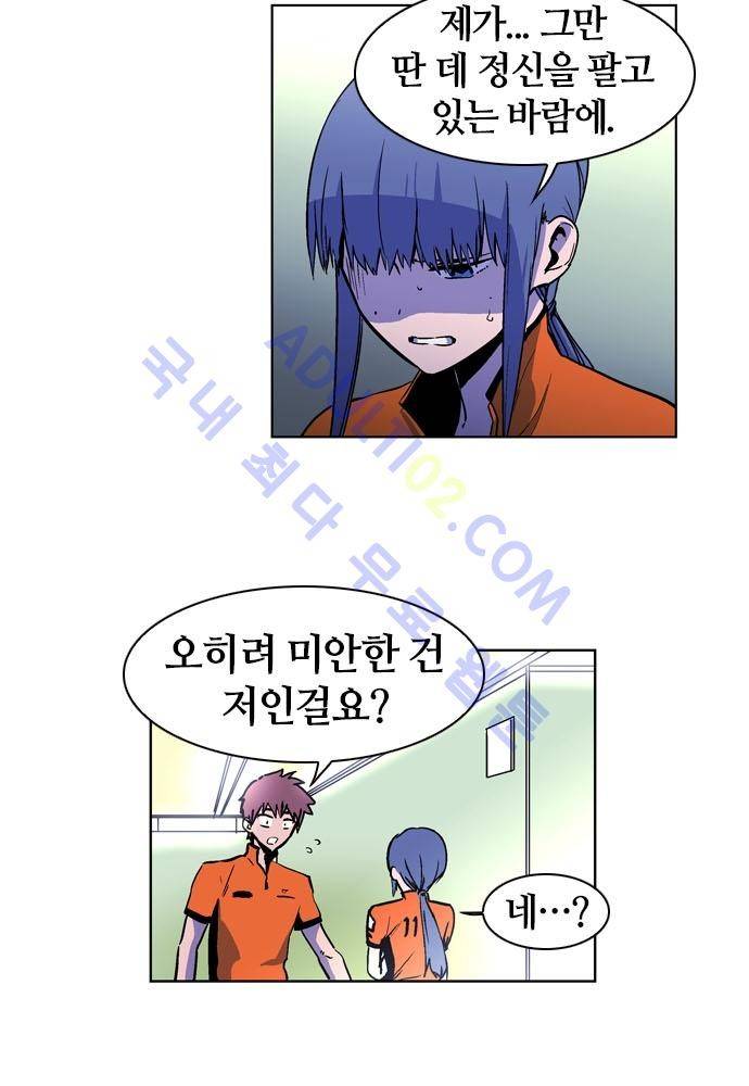 파이어스 104화 7