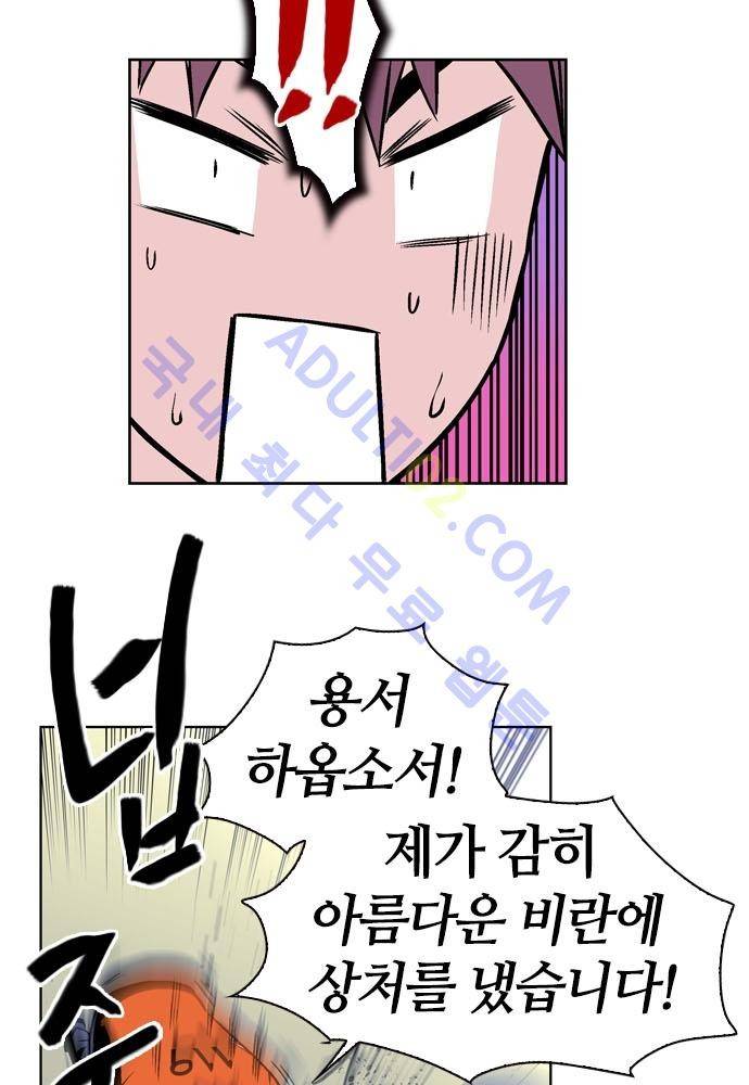파이어스 104화 10