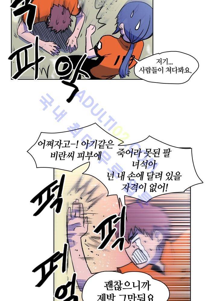 파이어스 104화 11