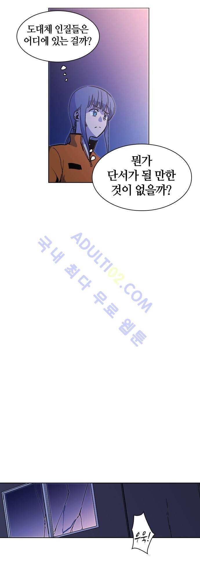 파이어스 114화 2