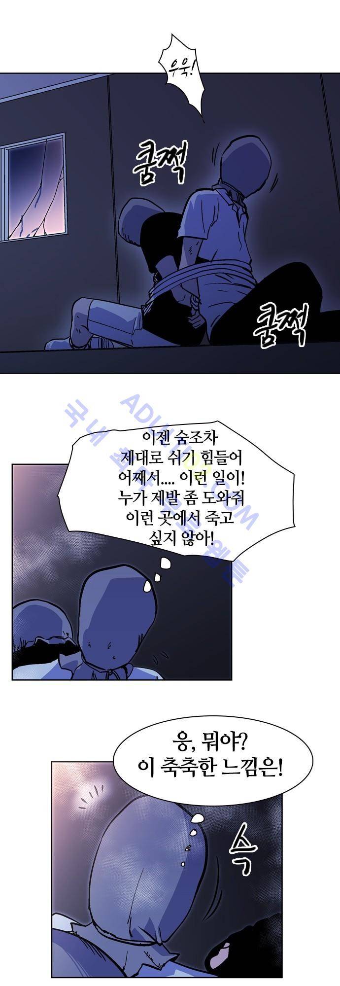 파이어스 114화 3