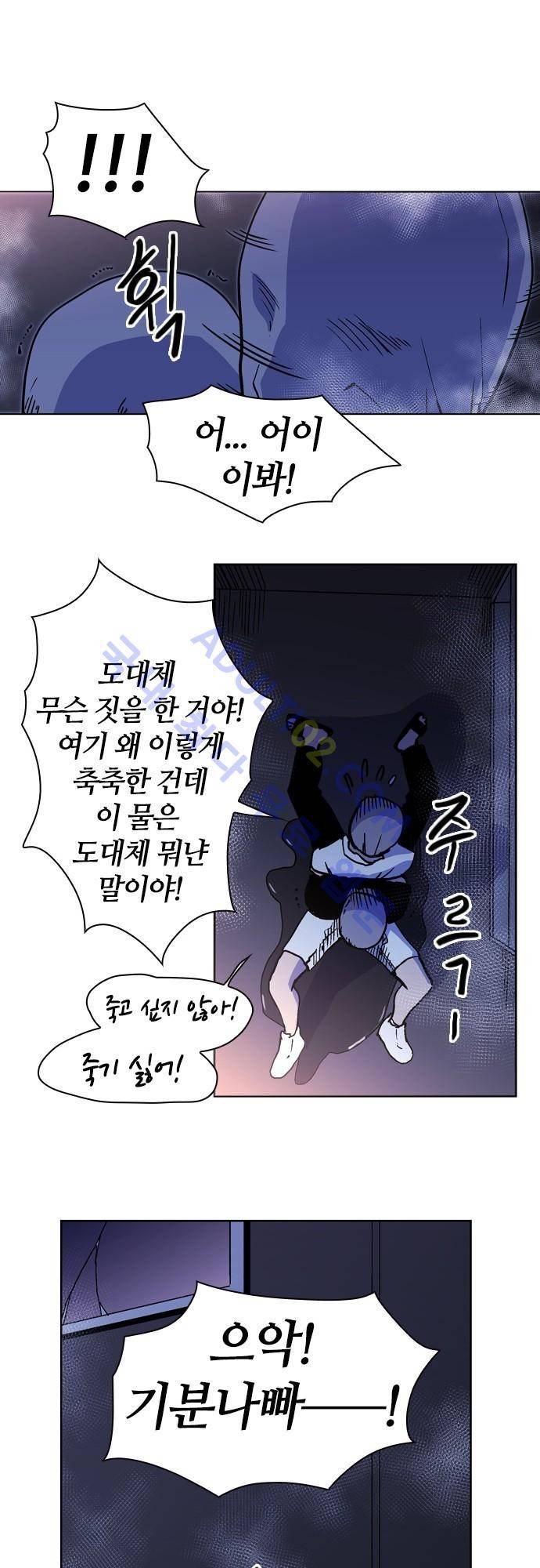 파이어스 114화 4