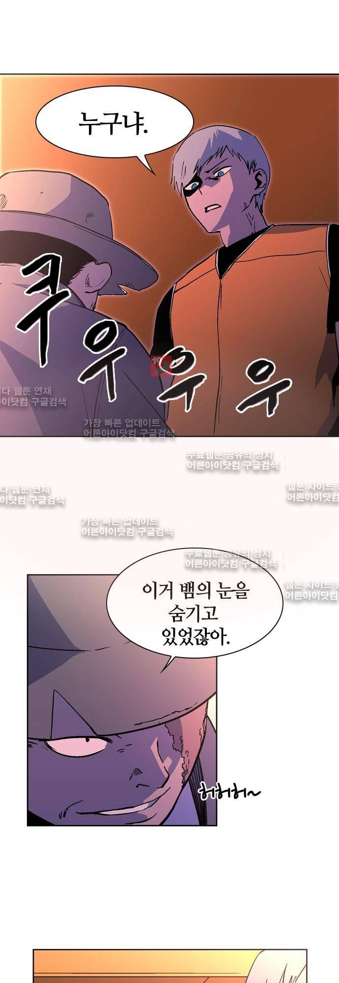 파이어스 124화 2