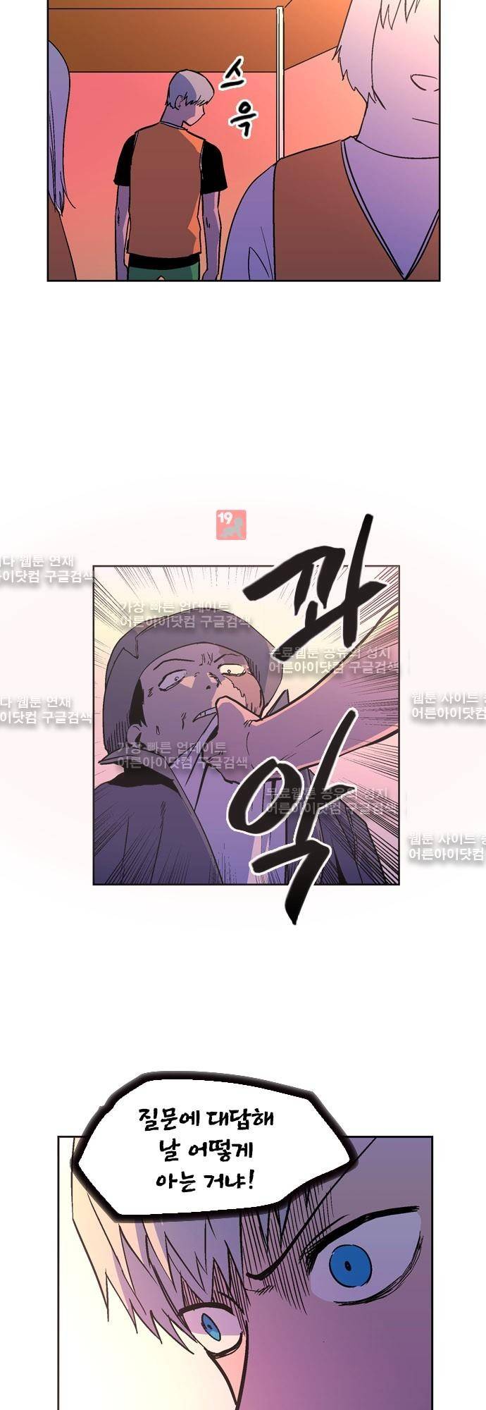 파이어스 124화 3