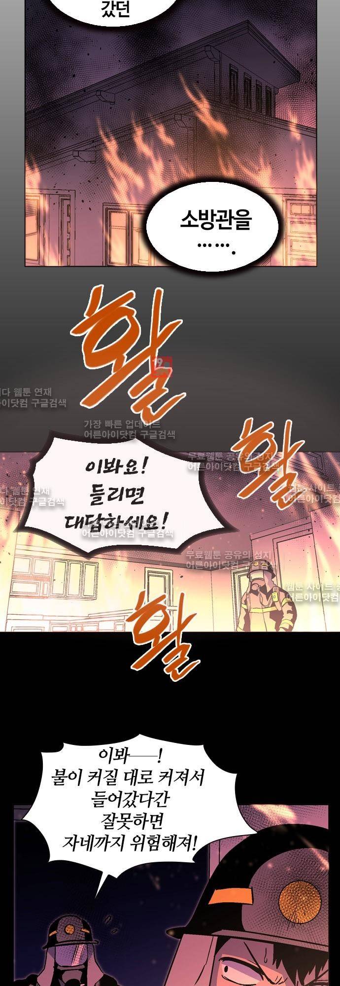 파이어스 124화 5