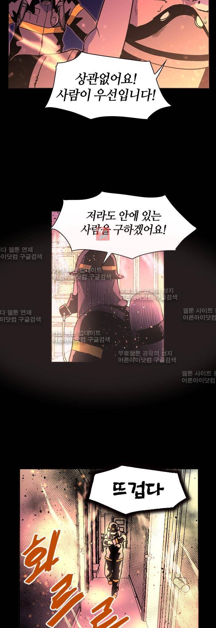 파이어스 124화 6