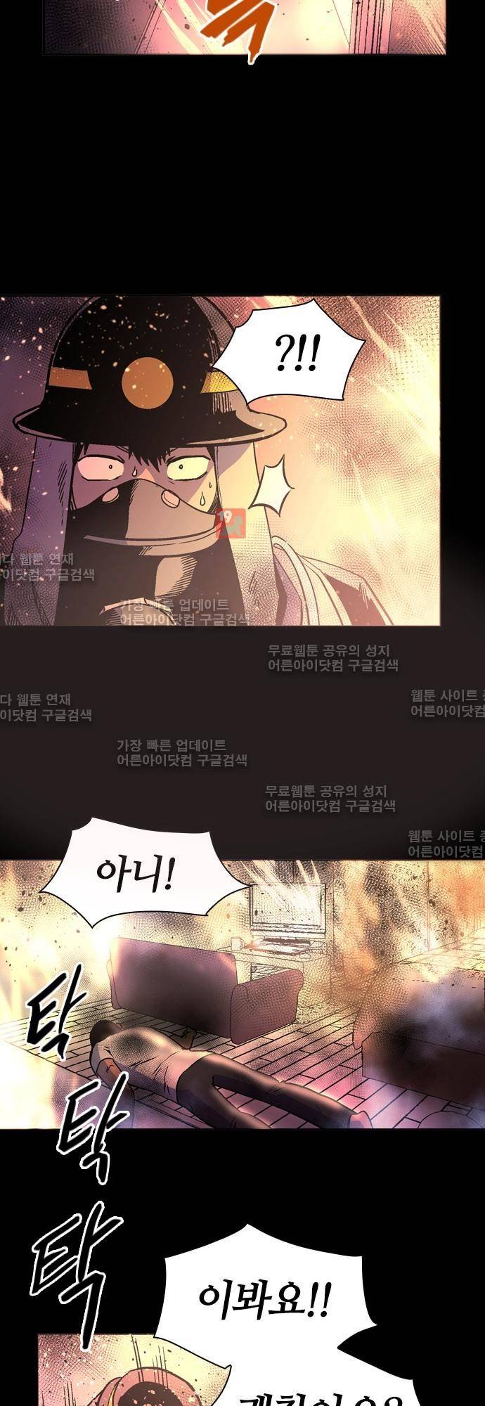 파이어스 124화 7