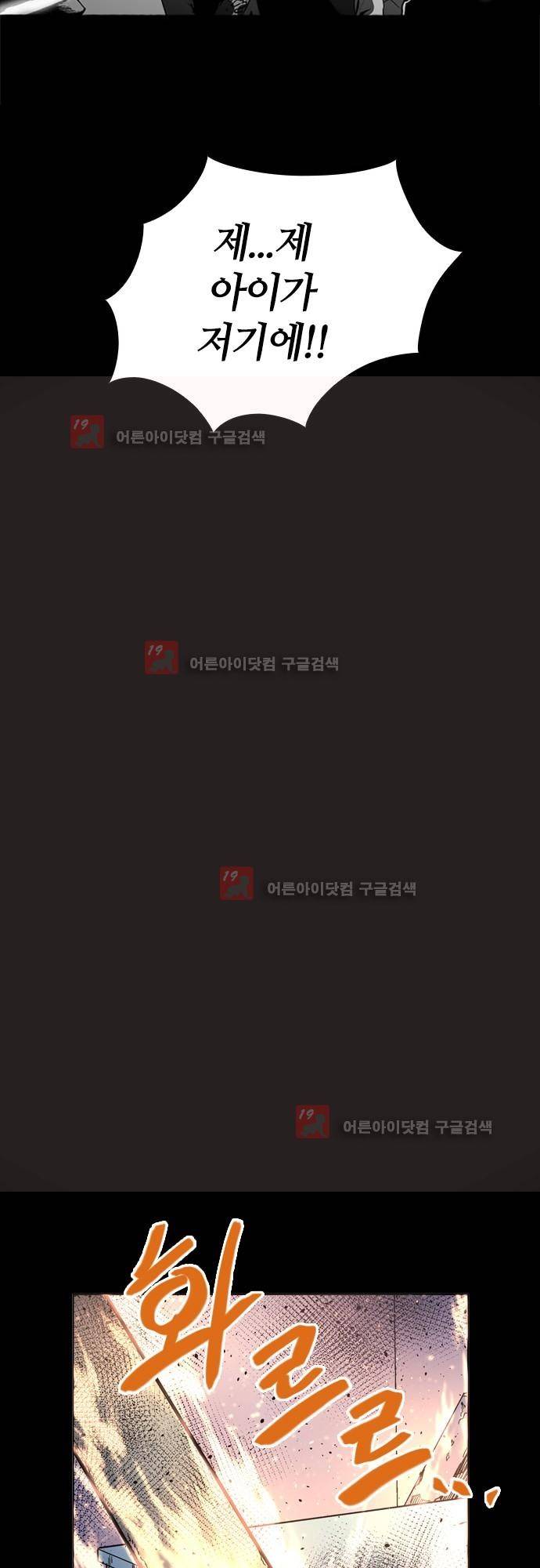 파이어스 134화 3