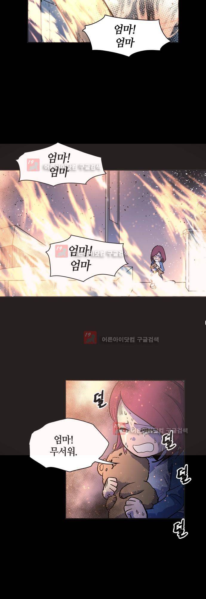 파이어스 134화 4