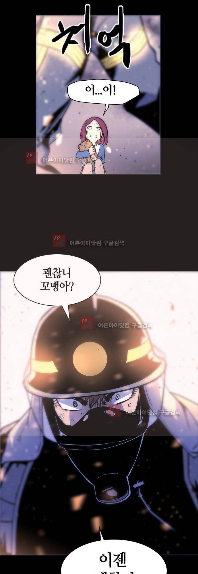 파이어스 134화 6
