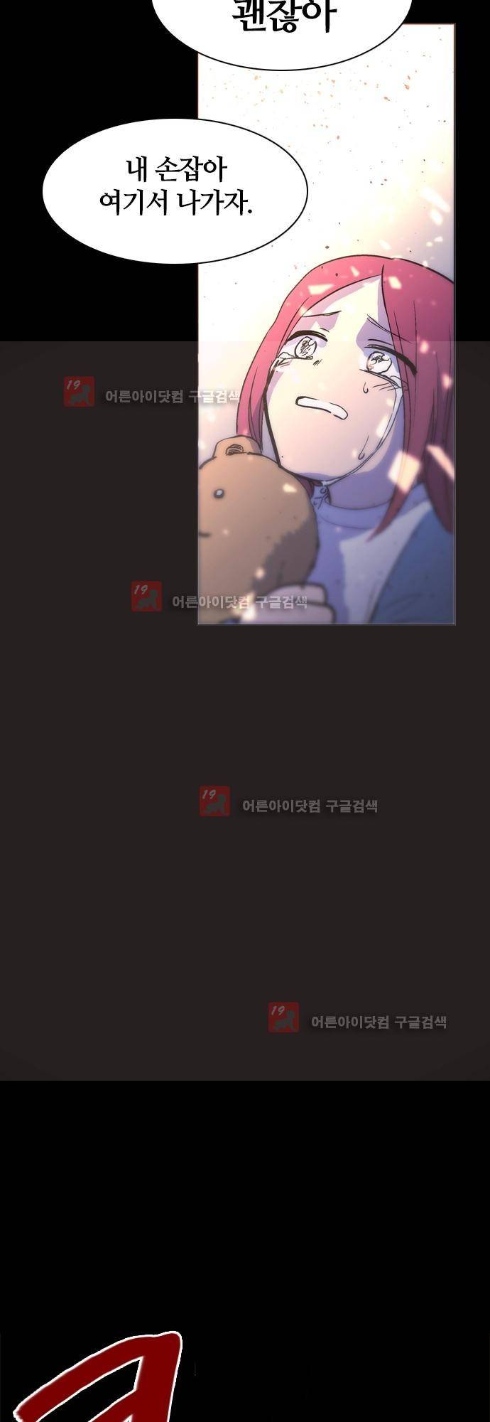 파이어스 134화 7