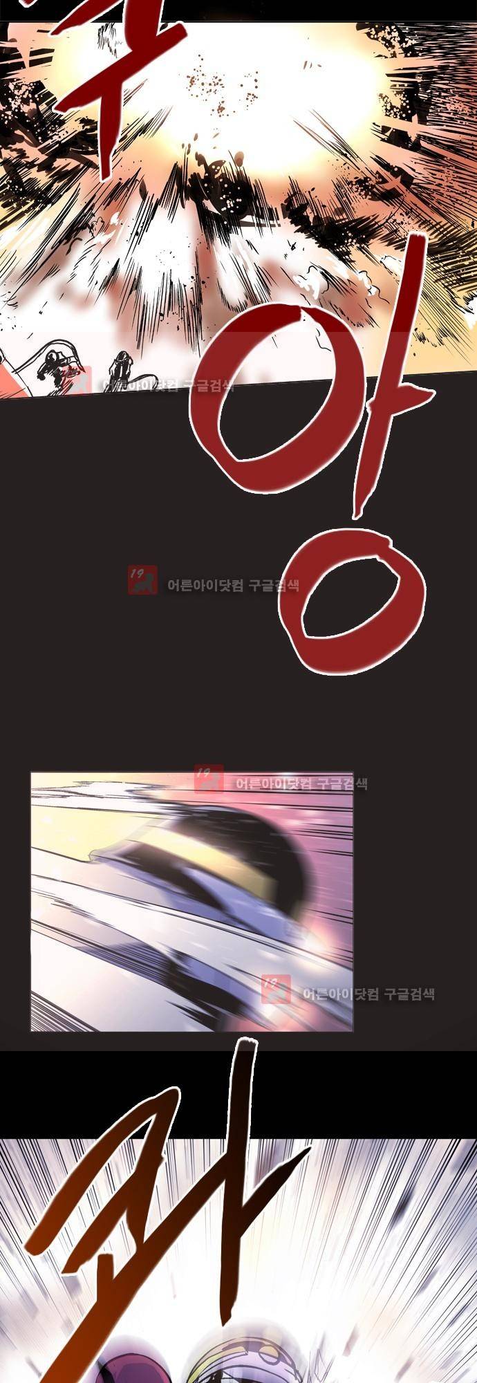 파이어스 134화 8