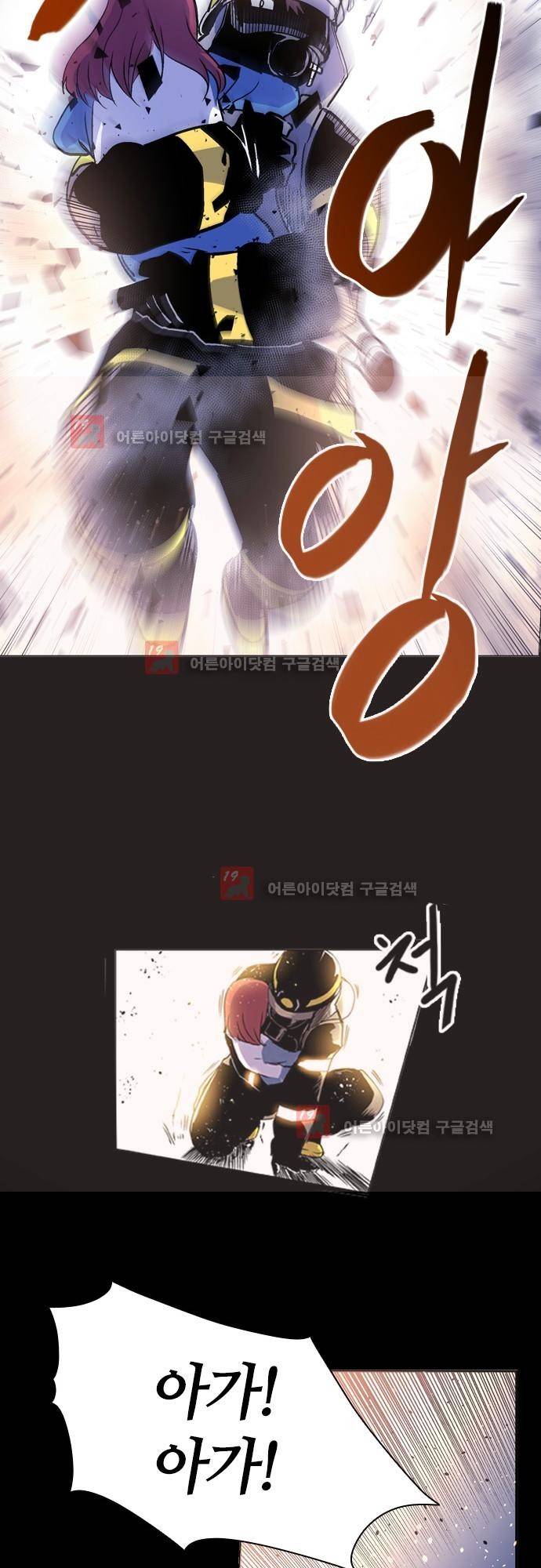 파이어스 134화 9