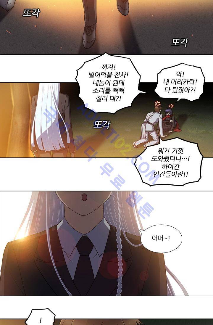 안티 안티 엔젤 4화 4