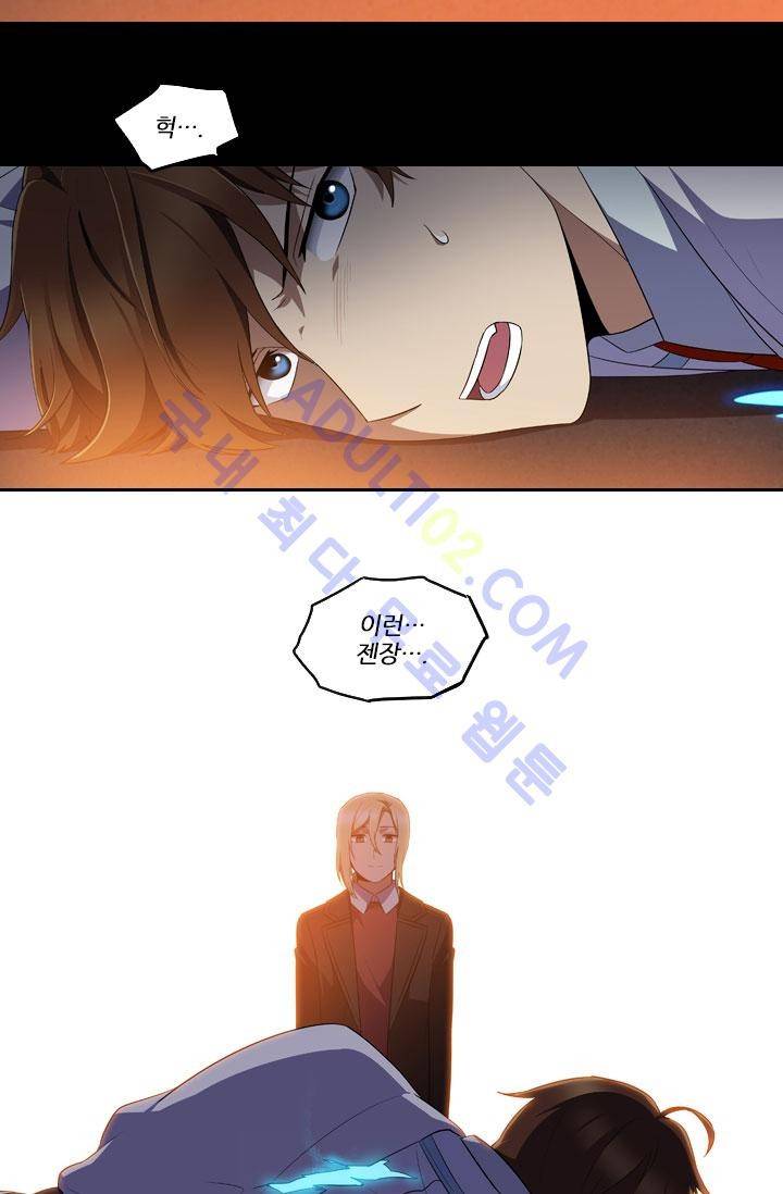 안티 안티 엔젤 14화 4