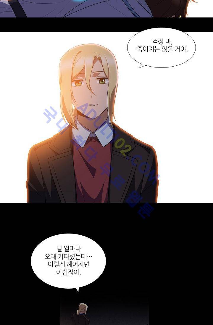 안티 안티 엔젤 14화 5
