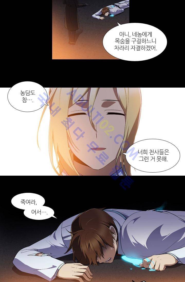 안티 안티 엔젤 14화 6