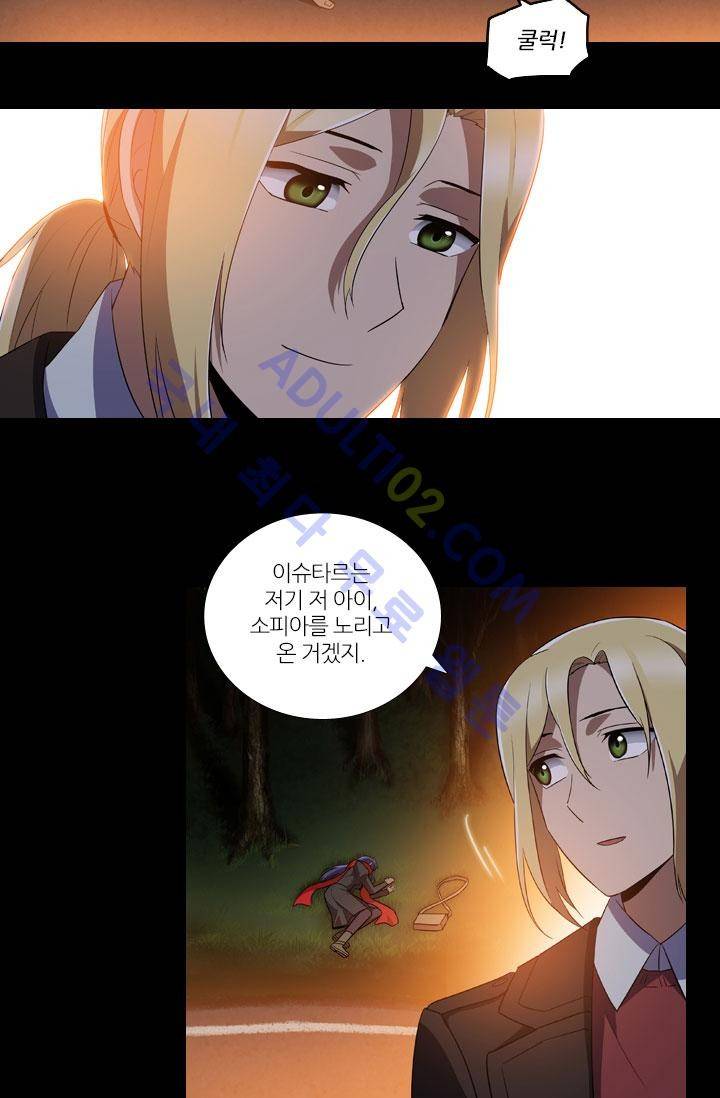 안티 안티 엔젤 14화 7