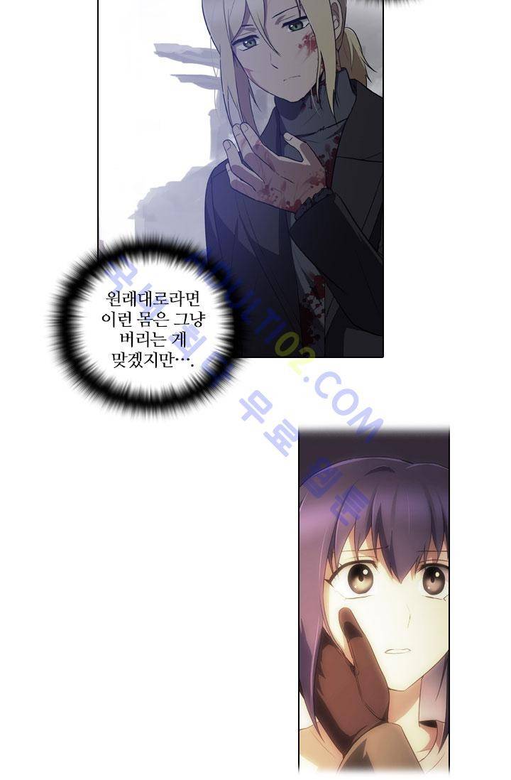 안티 안티 엔젤 23화 2
