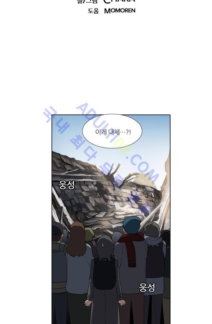 안티 안티 엔젤 23화 8