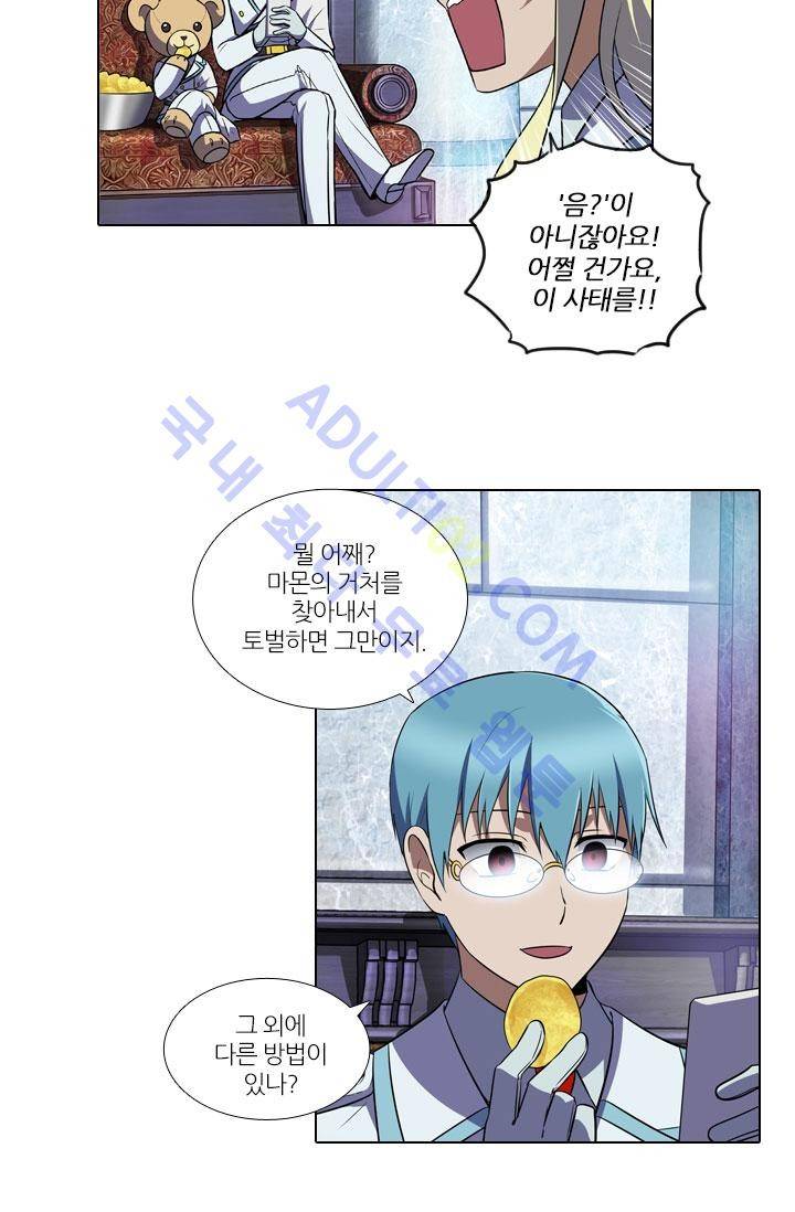 안티 안티 엔젤 33화 2