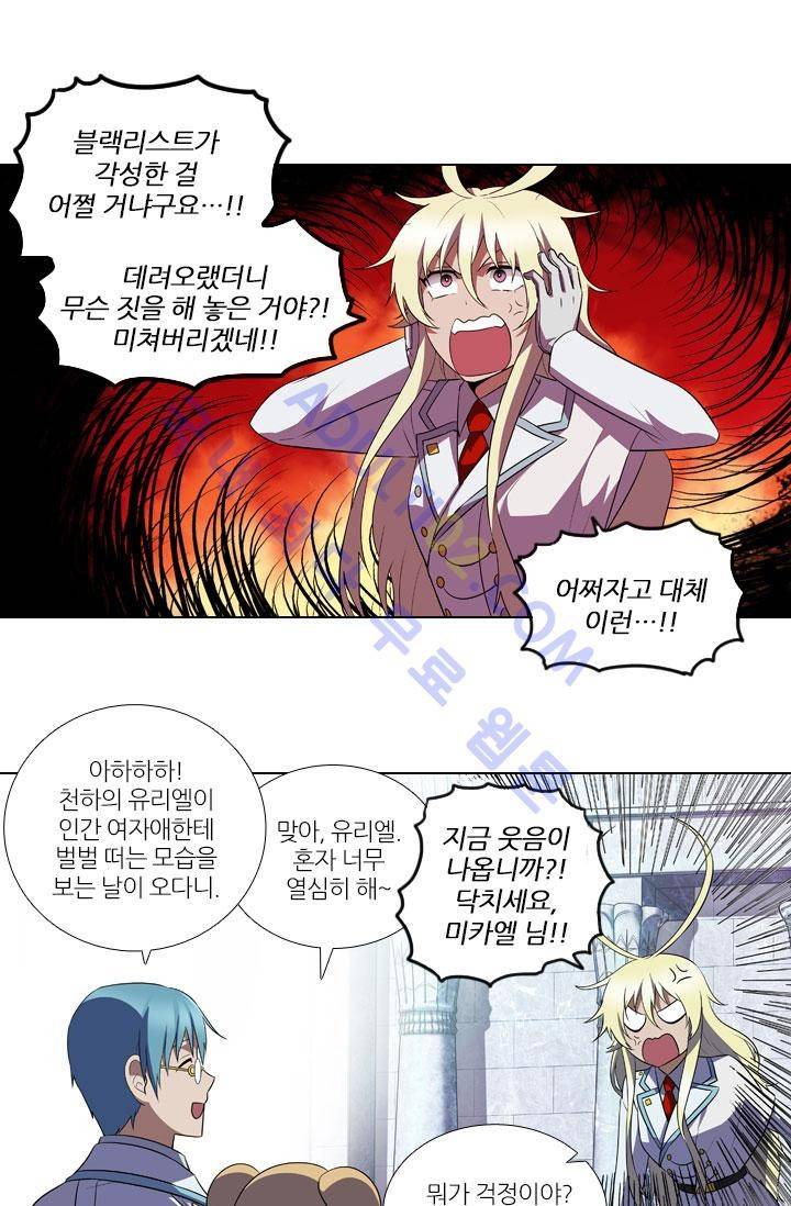 안티 안티 엔젤 33화 3