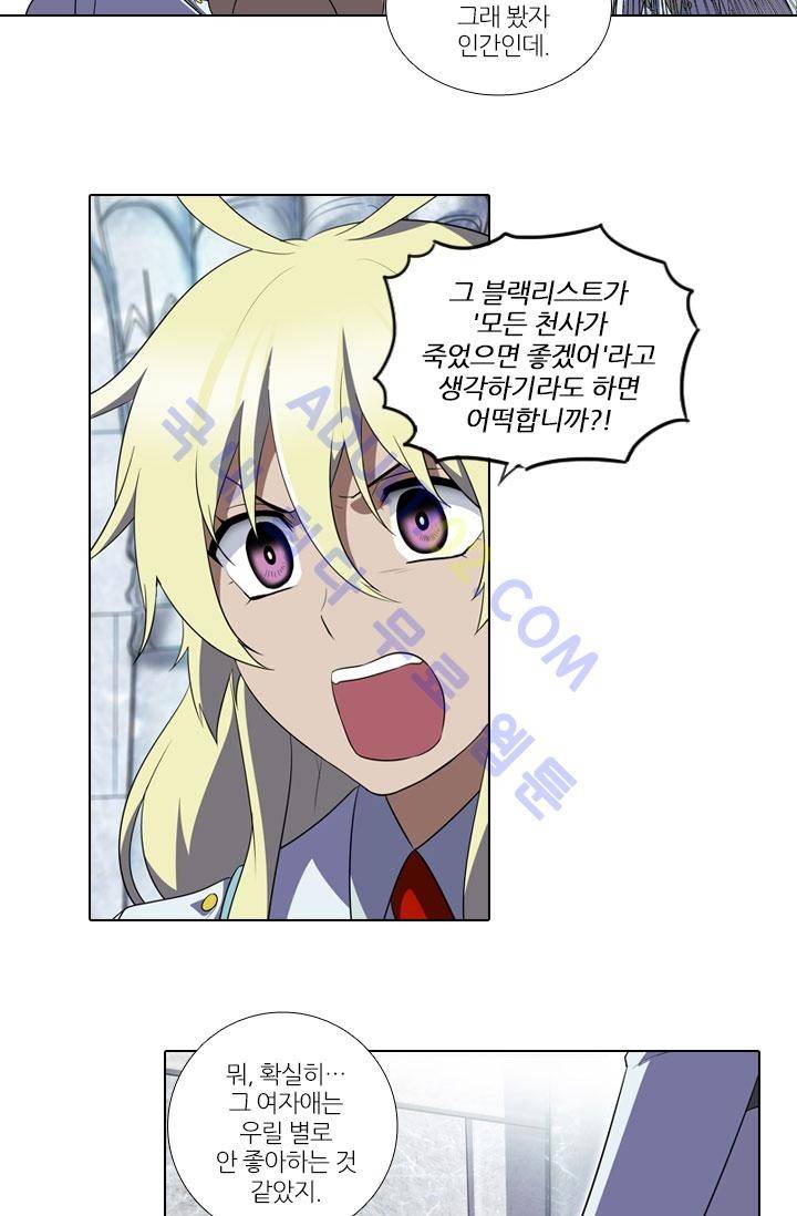 안티 안티 엔젤 33화 4
