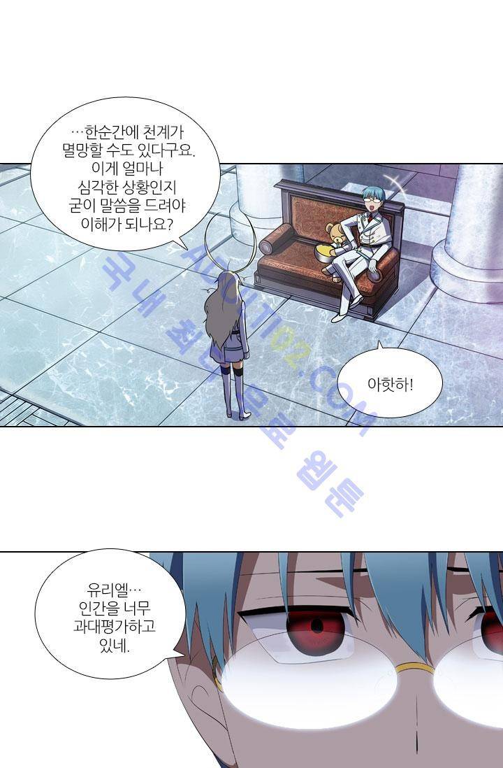 안티 안티 엔젤 33화 6