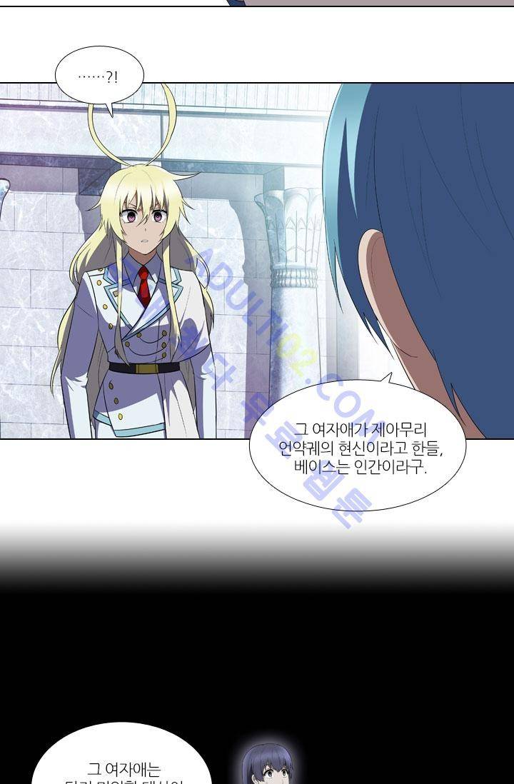 안티 안티 엔젤 33화 7