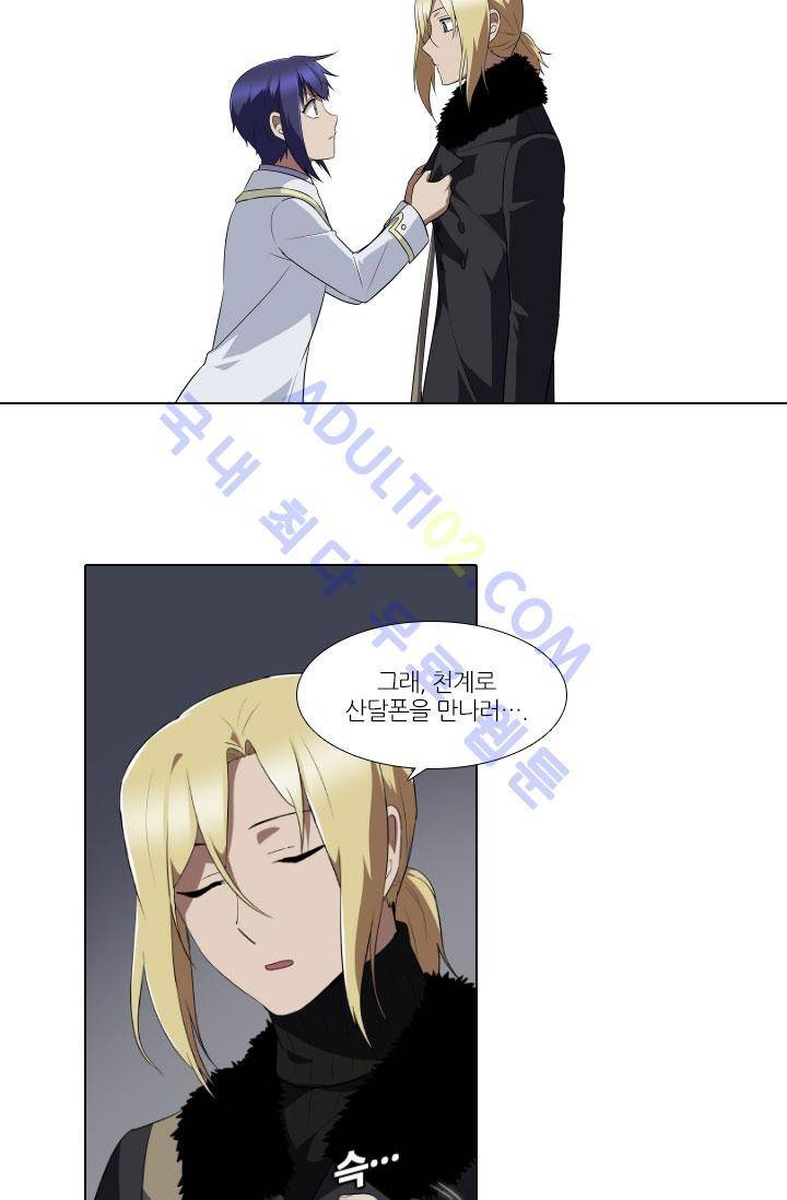 안티 안티 엔젤 53화 4