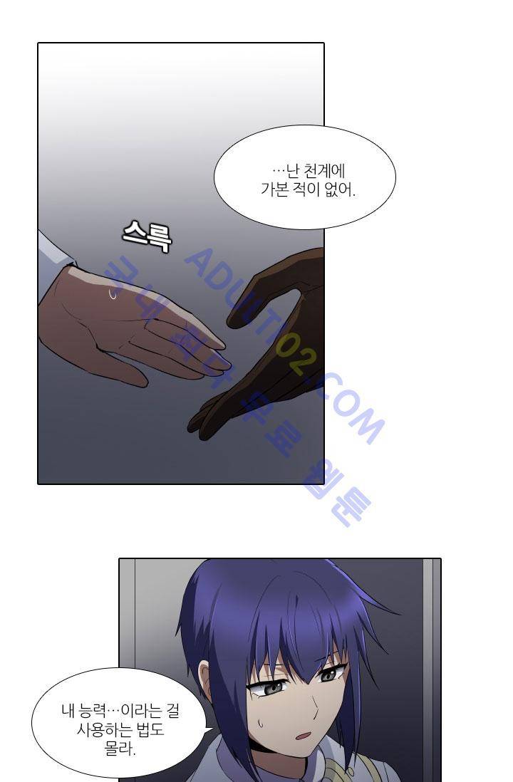 안티 안티 엔젤 53화 6
