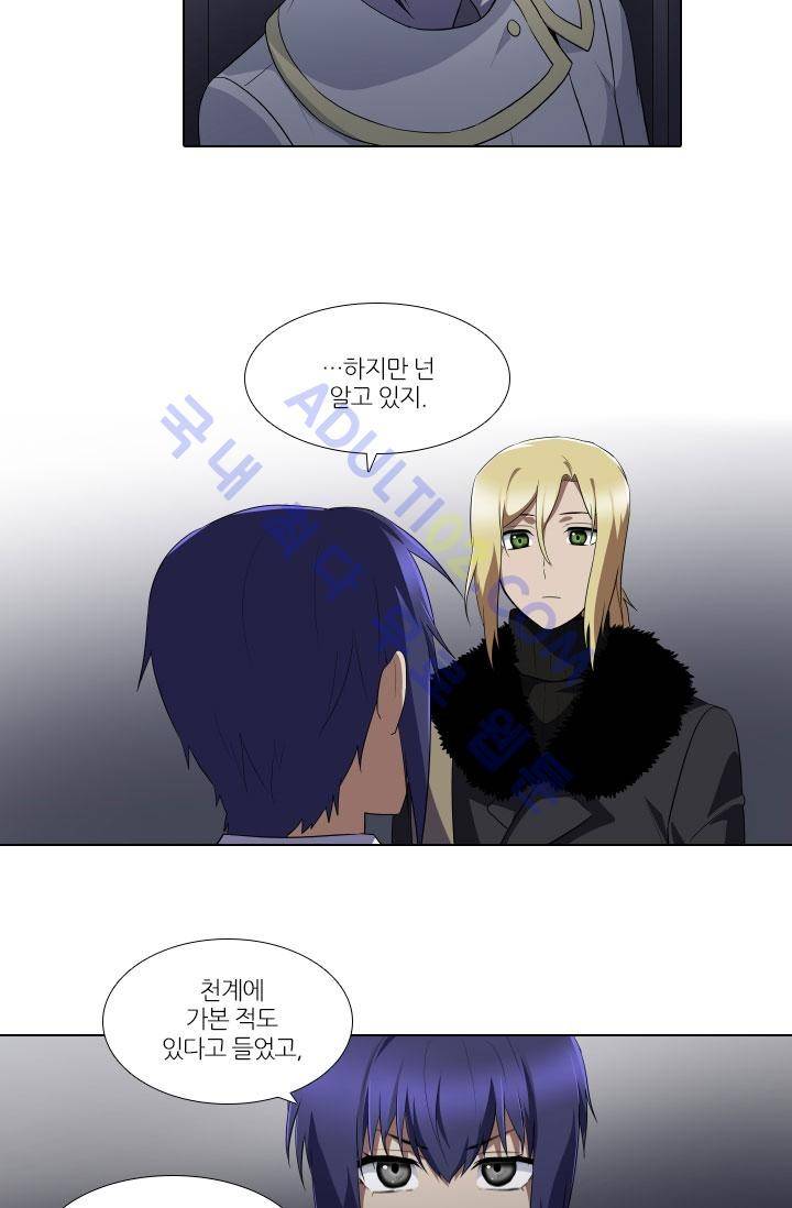 안티 안티 엔젤 53화 7