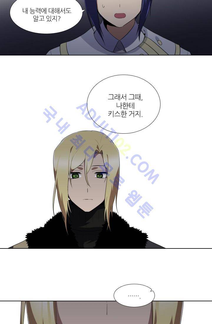 안티 안티 엔젤 53화 8