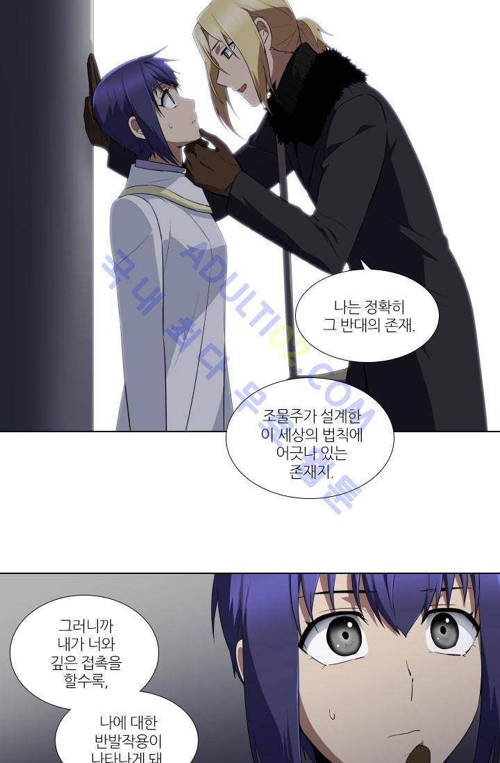 안티 안티 엔젤 53화 10