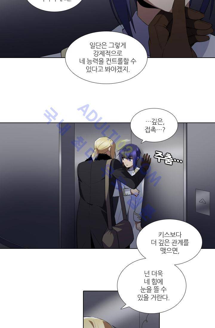 안티 안티 엔젤 53화 11