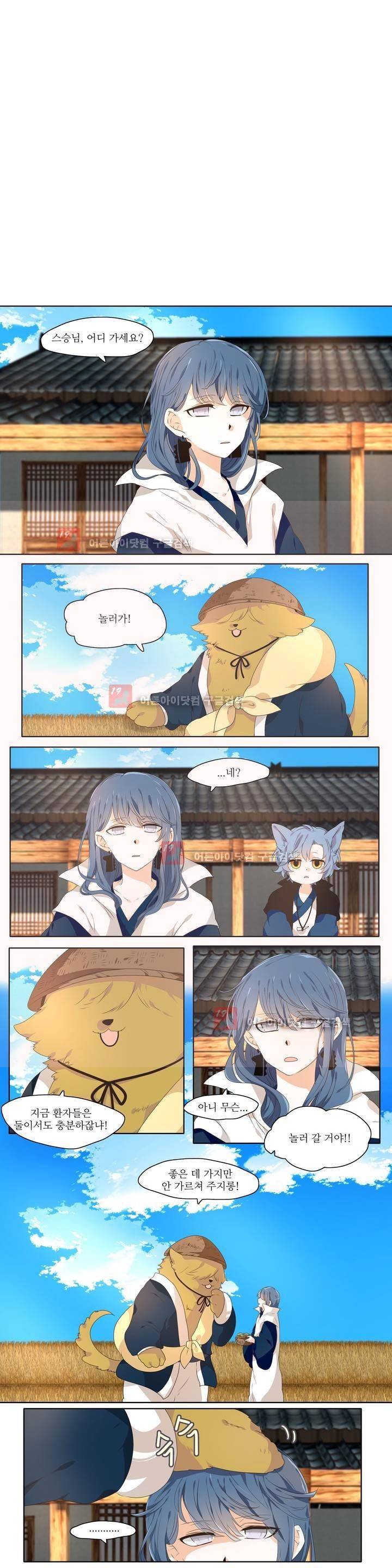 천지해 222화 3