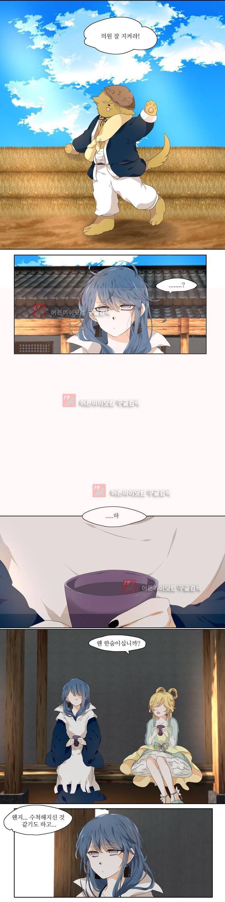 천지해 222화 4