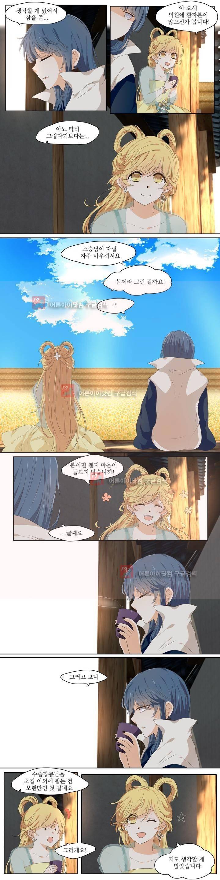 천지해 222화 5