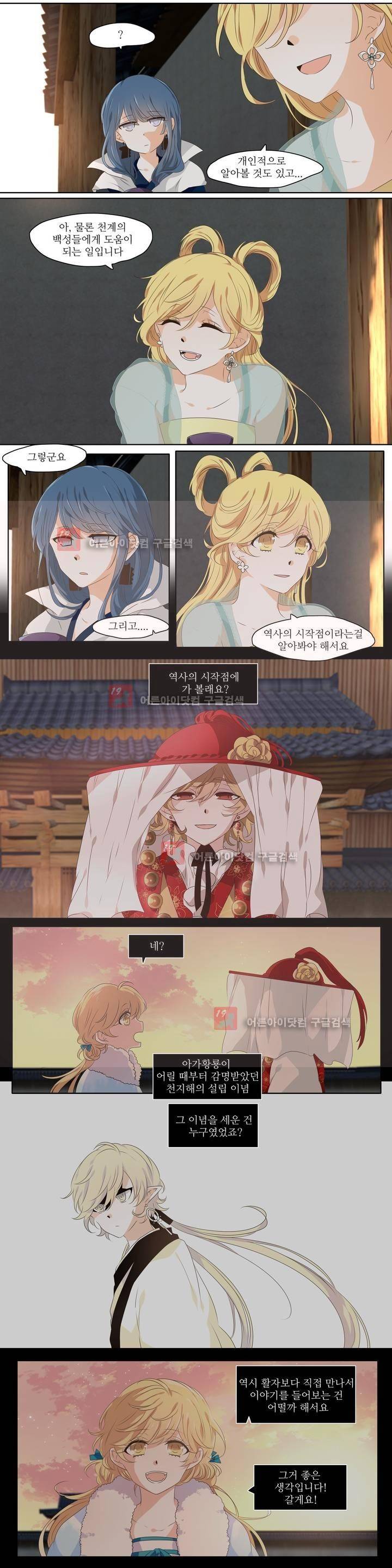 천지해 222화 6