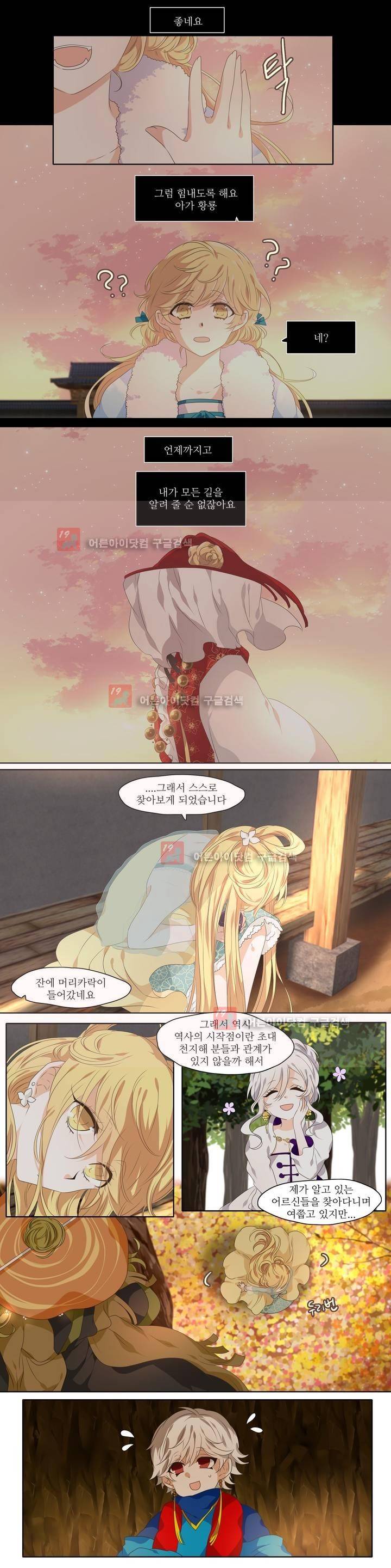 천지해 222화 7
